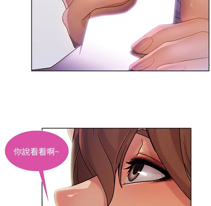 漫画《长腿姐姐》第9话第71张图