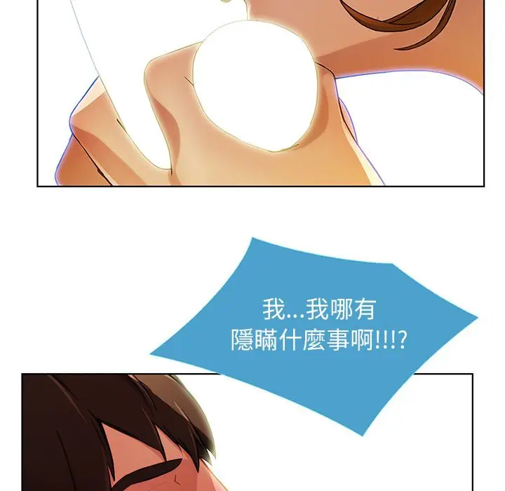漫画《长腿姐姐》第9话第75张图