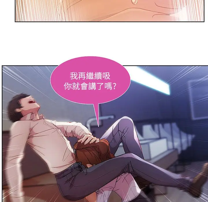 漫画《长腿姐姐》第9话第80张图