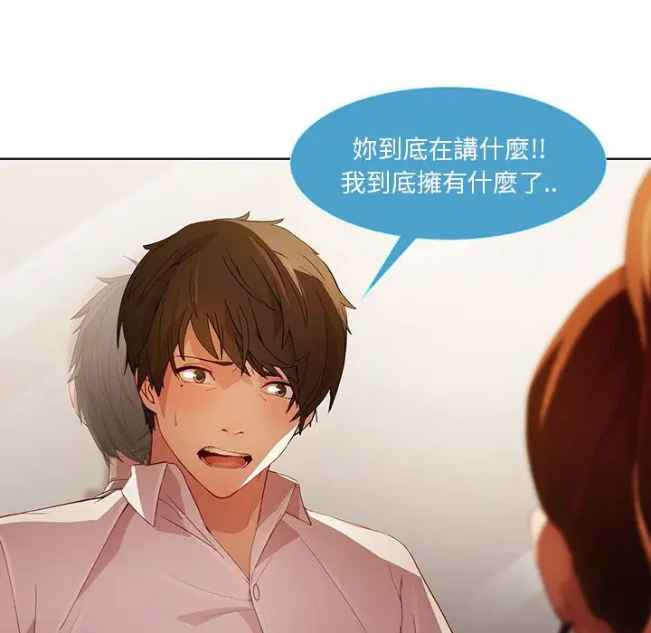 漫画《长腿姐姐》第9话第85张图