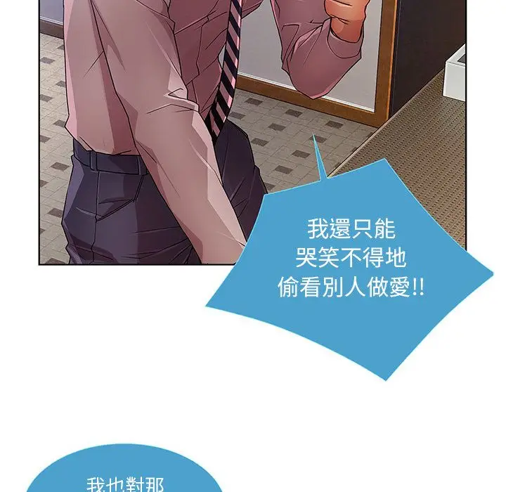 漫画《长腿姐姐》第9话第9张图