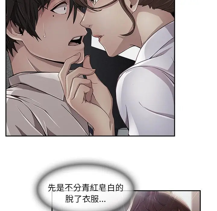 漫画《长腿姐姐》第10话第10张图