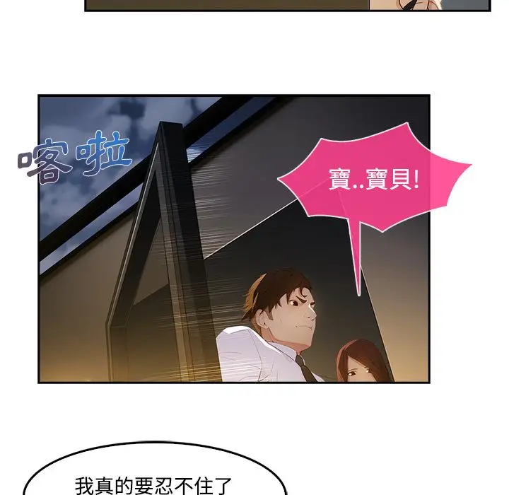 漫画《长腿姐姐》第10话第18张图