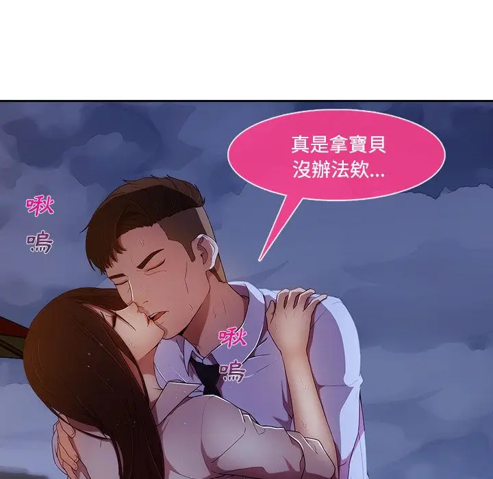 漫画《长腿姐姐》第10话第23张图