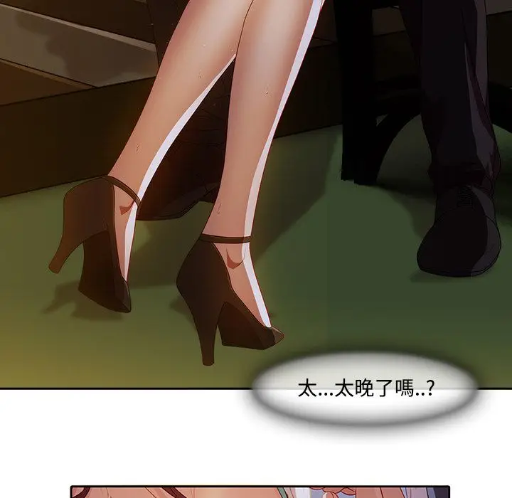 漫画《长腿姐姐》第10话第25张图