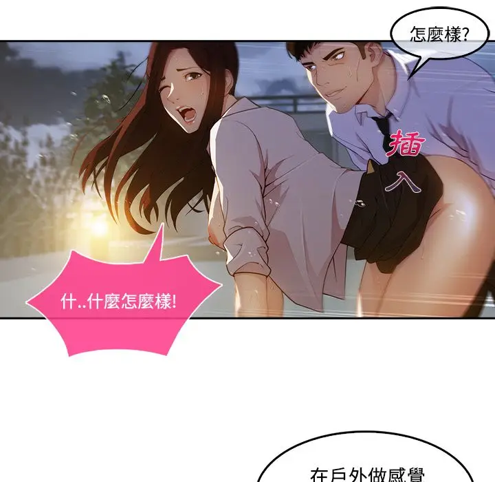 漫画《长腿姐姐》第10话第46张图