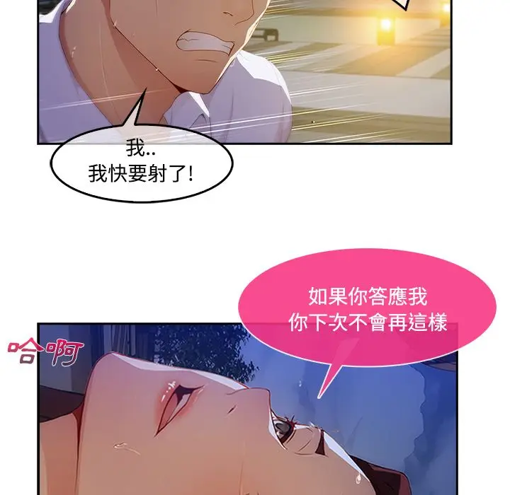 漫画《长腿姐姐》第10话第52张图