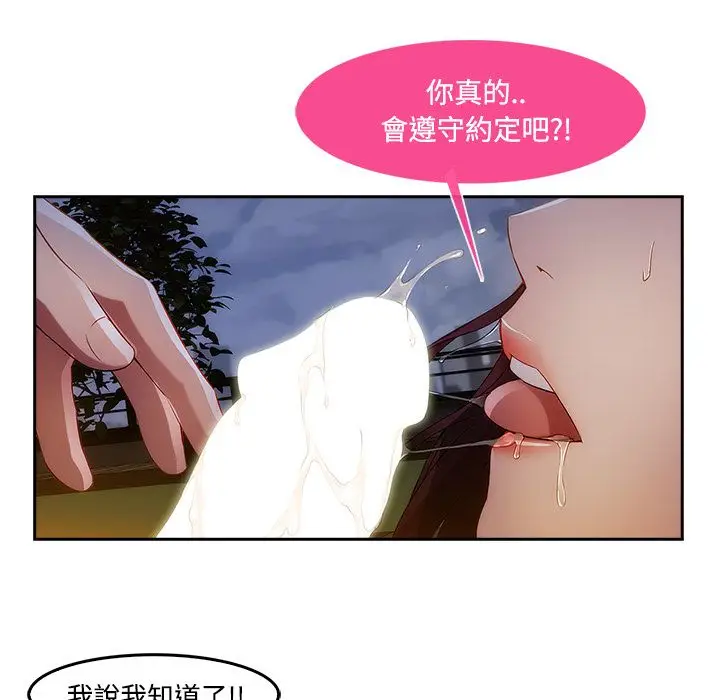 漫画《长腿姐姐》第10话第56张图