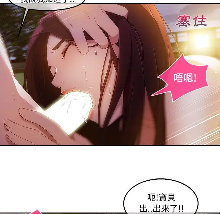 漫画《长腿姐姐》第10话第57张图