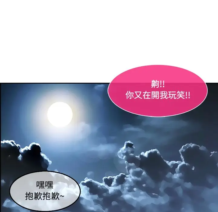 漫画《长腿姐姐》第10话第60张图