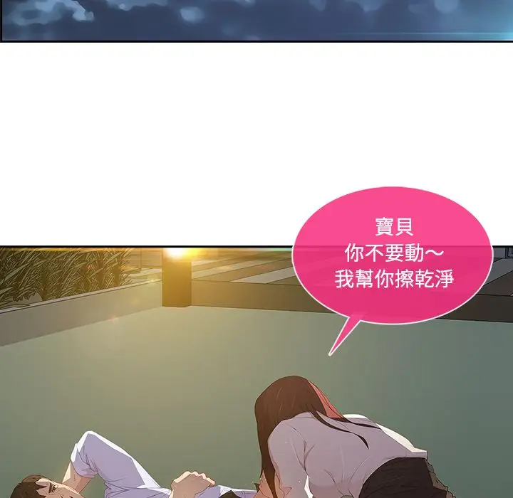 漫画《长腿姐姐》第10话第61张图
