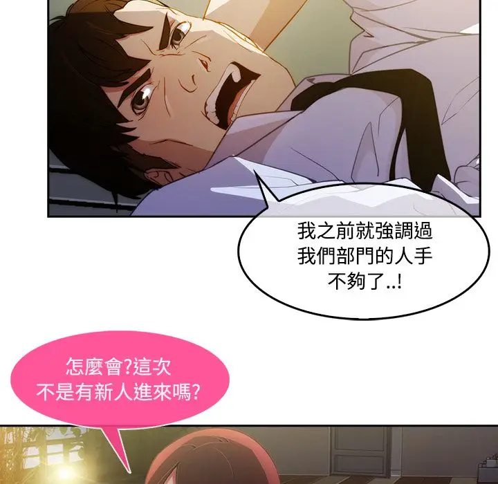 漫画《长腿姐姐》第10话第63张图