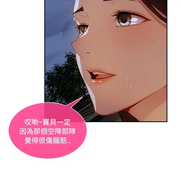 漫画《长腿姐姐》第10话第65张图