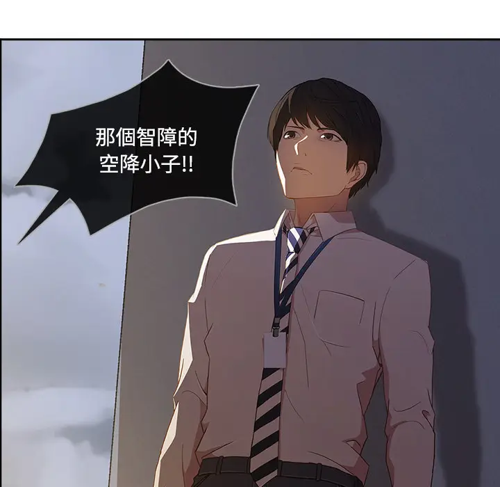 漫画《长腿姐姐》第10话第66张图