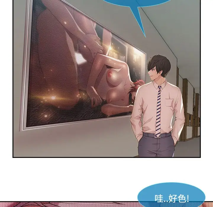 漫画《长腿姐姐》第10话第77张图