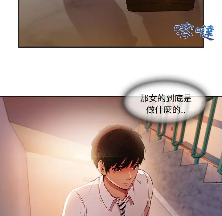 漫画《长腿姐姐》第10话第8张图
