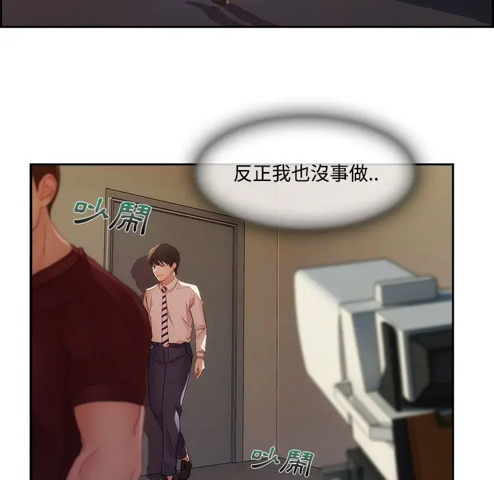 漫画《长腿姐姐》第10话第86张图