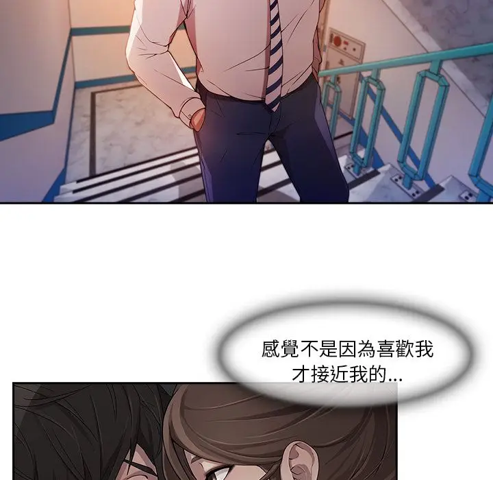 漫画《长腿姐姐》第10话第9张图