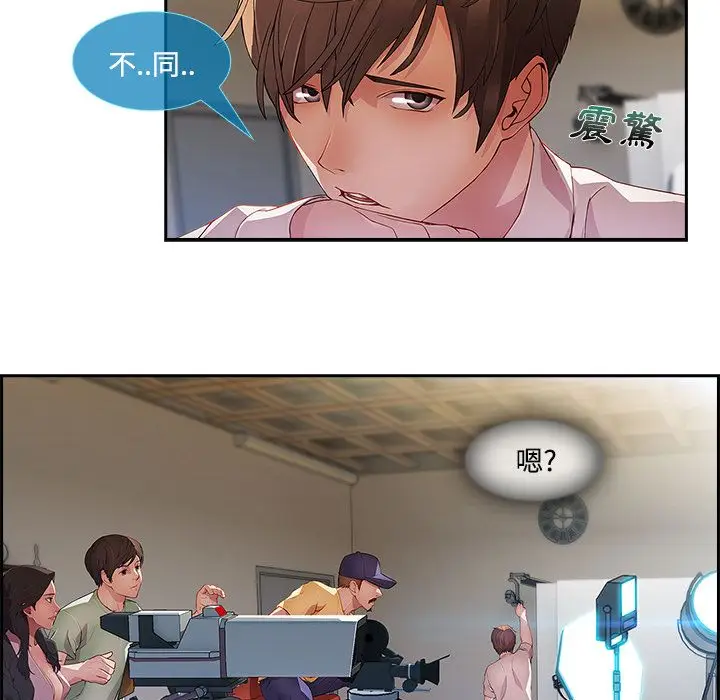漫画《长腿姐姐》第10话第92张图