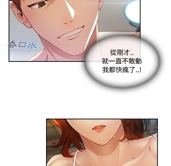 漫画《长腿姐姐》第11话第10张图