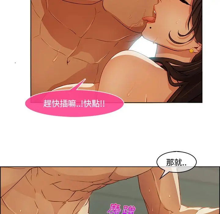 漫画《长腿姐姐》第11话第102张图