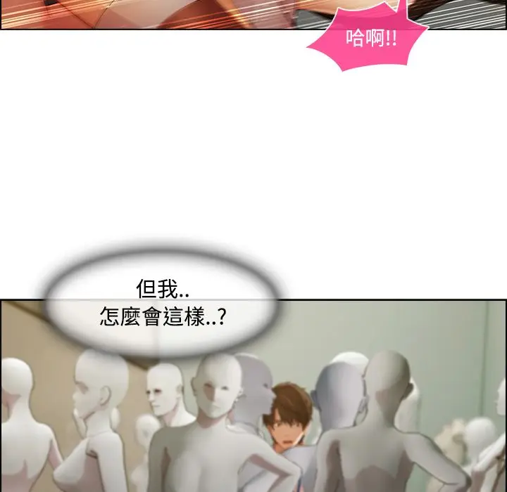 漫画《长腿姐姐》第11话第105张图