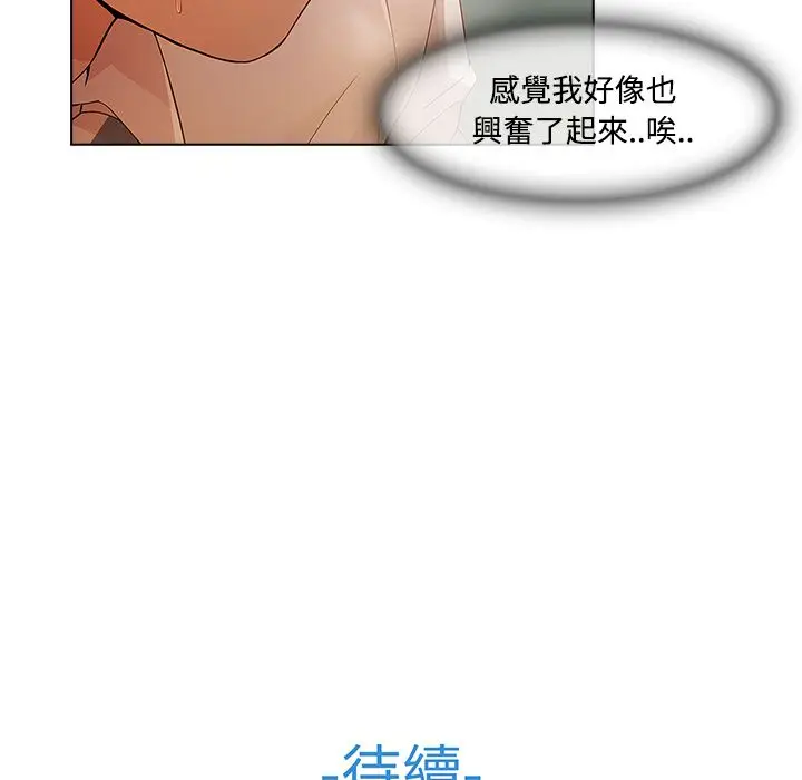 漫画《长腿姐姐》第11话第111张图