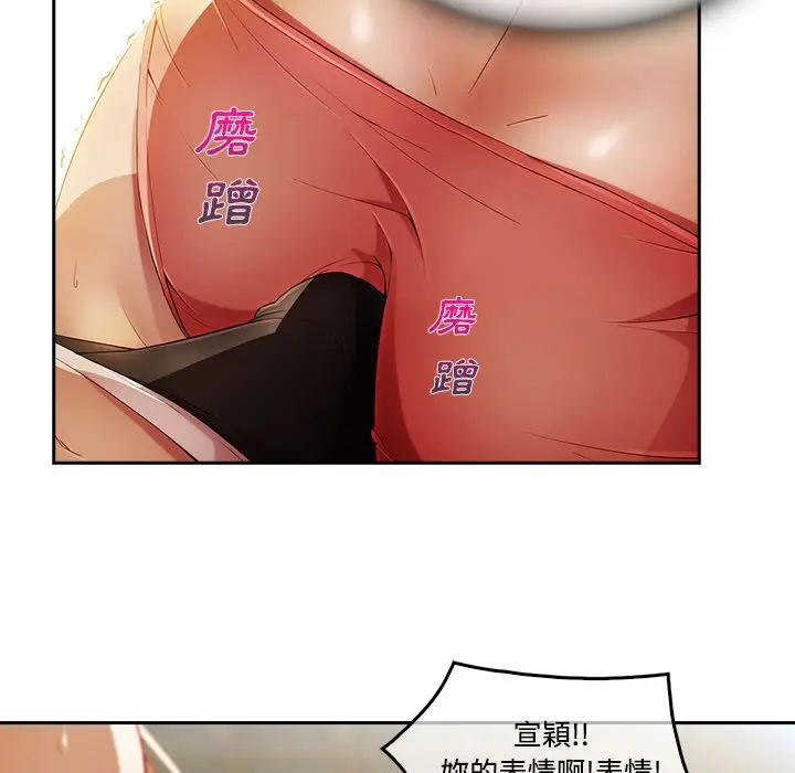 漫画《长腿姐姐》第11话第16张图