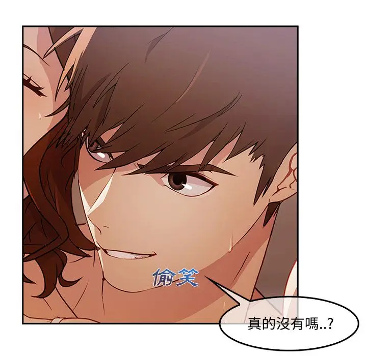 漫画《长腿姐姐》第11话第18张图
