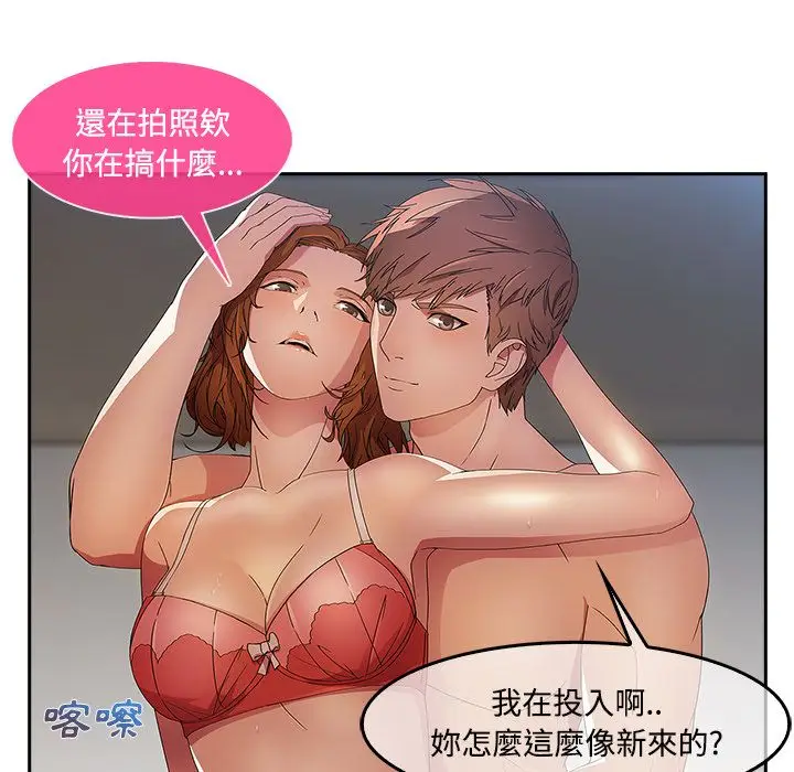 漫画《长腿姐姐》第11话第19张图
