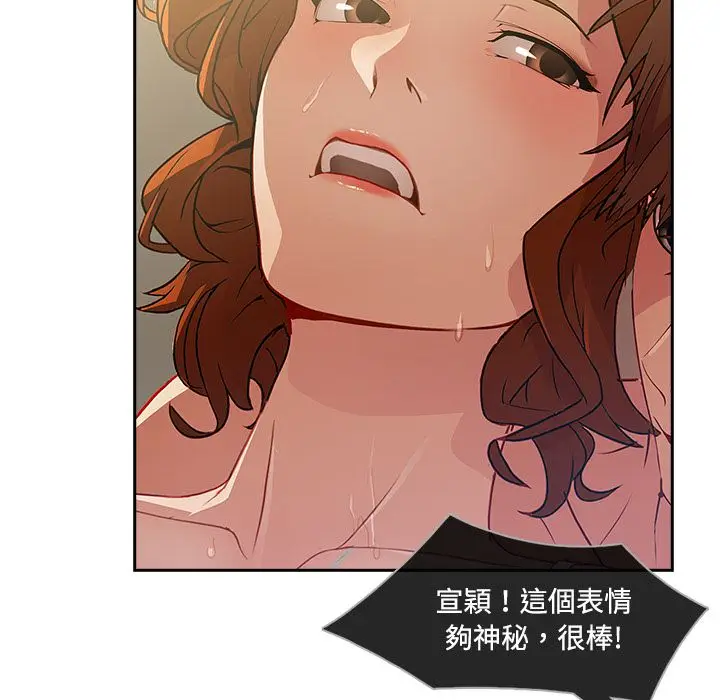 漫画《长腿姐姐》第11话第21张图