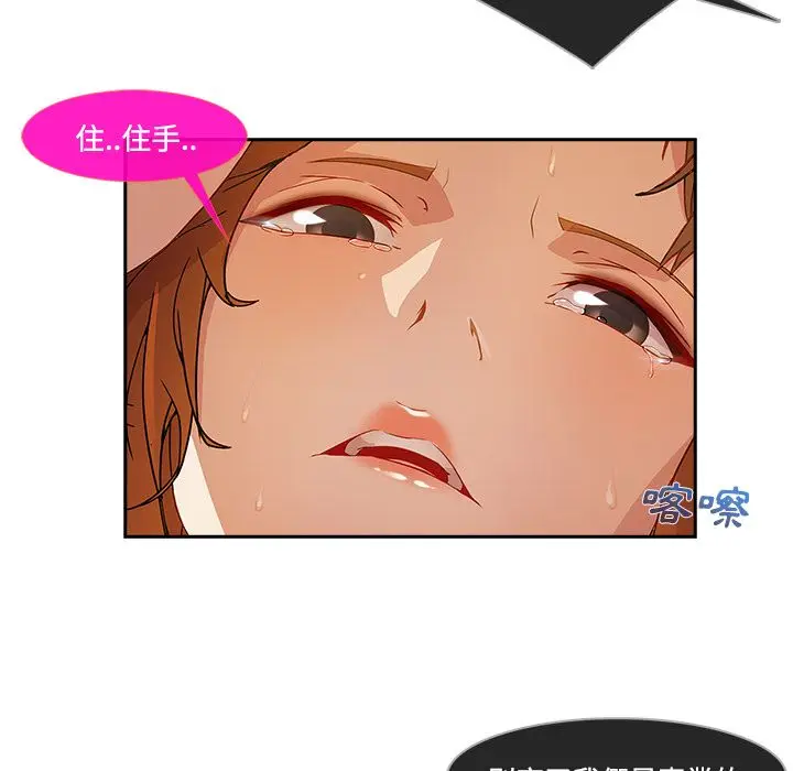 漫画《长腿姐姐》第11话第23张图