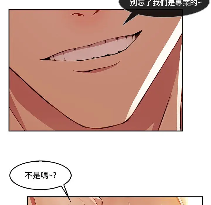 漫画《长腿姐姐》第11话第24张图