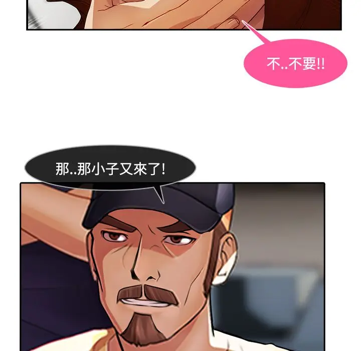 漫画《长腿姐姐》第11话第31张图
