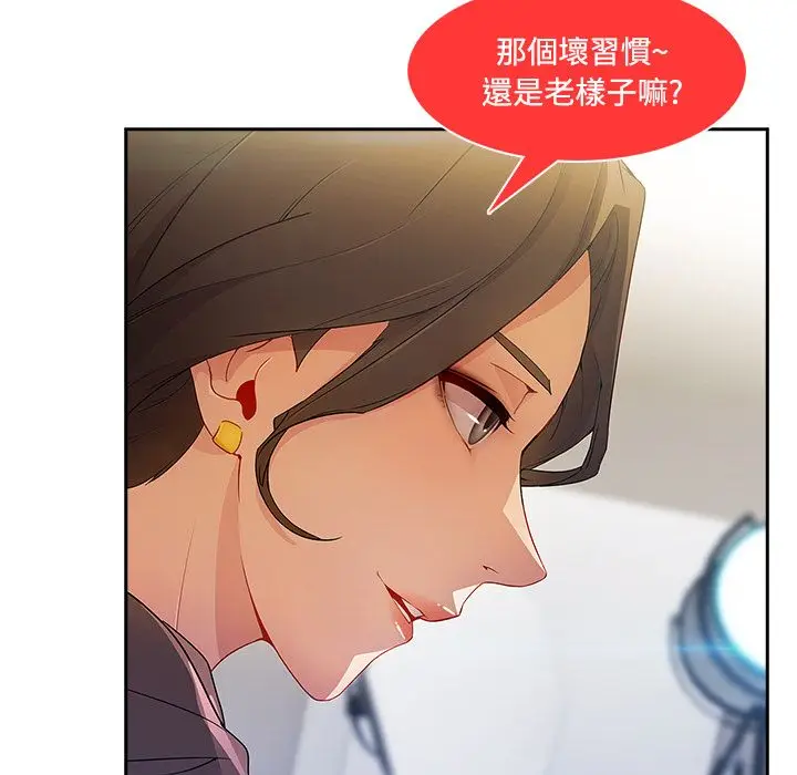 漫画《长腿姐姐》第11话第34张图