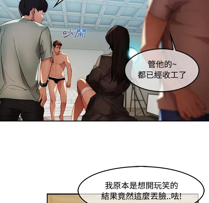 漫画《长腿姐姐》第11话第40张图
