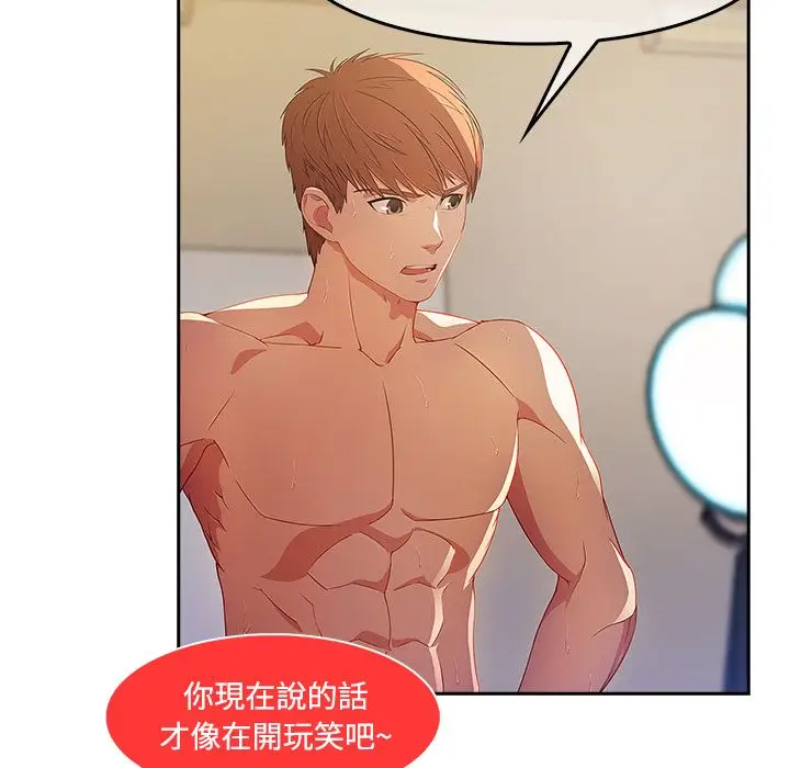 漫画《长腿姐姐》第11话第41张图