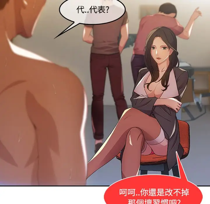 漫画《长腿姐姐》第11话第43张图