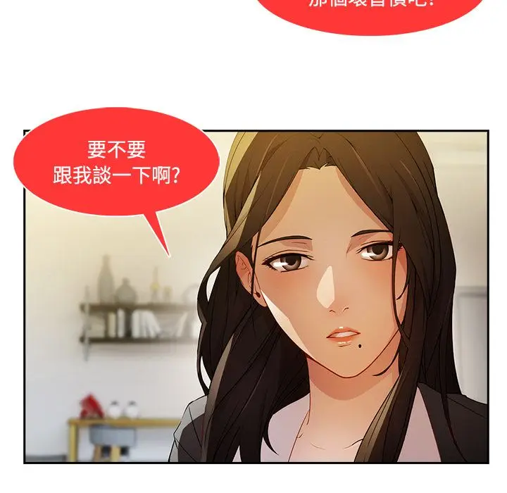 漫画《长腿姐姐》第11话第44张图
