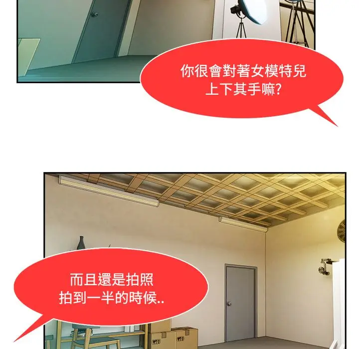 漫画《长腿姐姐》第11话第46张图