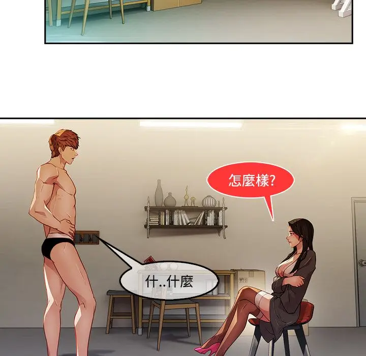 漫画《长腿姐姐》第11话第47张图