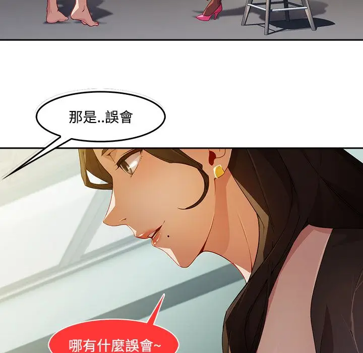 漫画《长腿姐姐》第11话第48张图