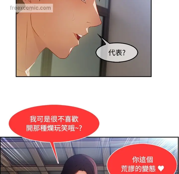 漫画《长腿姐姐》第11话第50张图