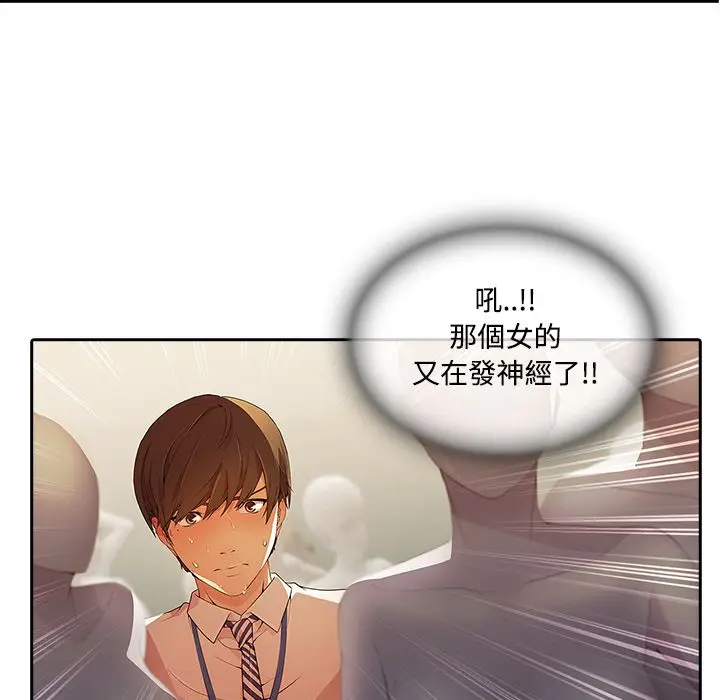 漫画《长腿姐姐》第11话第52张图