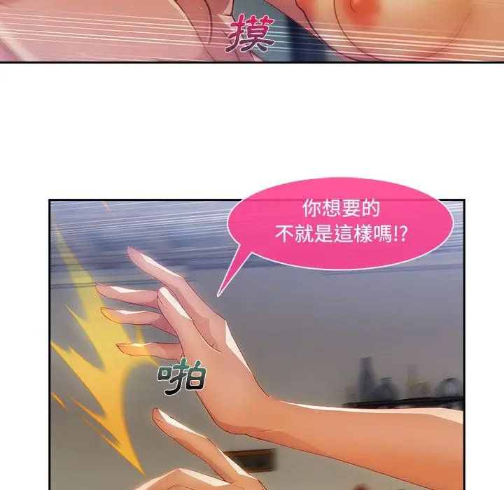 漫画《长腿姐姐》第11话第54张图