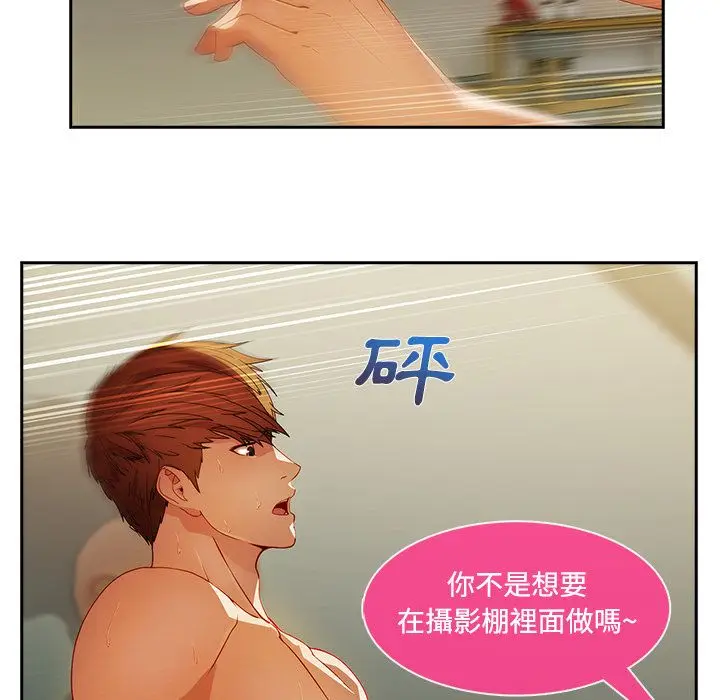 漫画《长腿姐姐》第11话第55张图