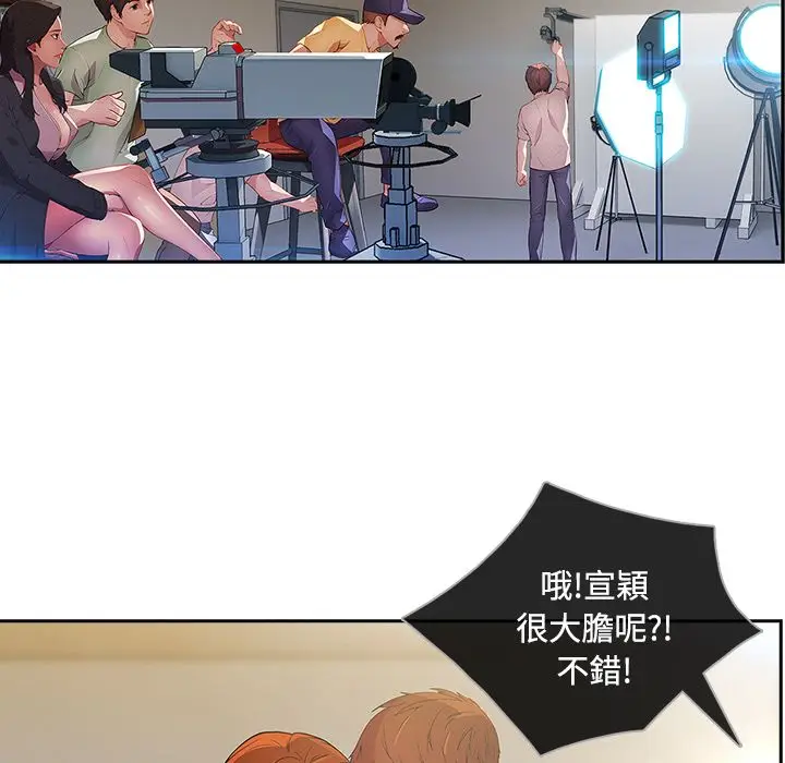 漫画《长腿姐姐》第11话第6张图