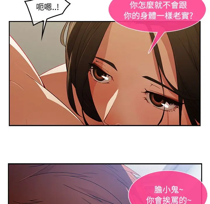 漫画《长腿姐姐》第11话第60张图
