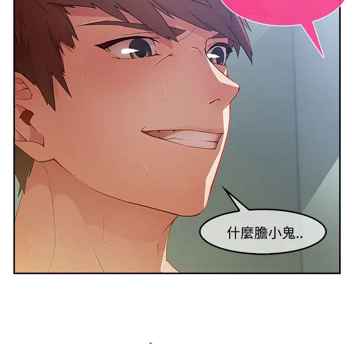 漫画《长腿姐姐》第11话第61张图