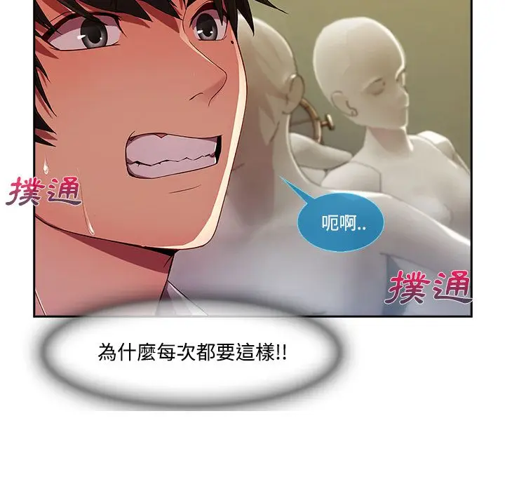 漫画《长腿姐姐》第11话第67张图